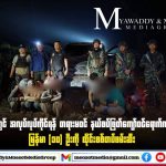 泰国军方逮捕 10 名非法入境缅甸劳工-博彩排名网-博彩论坛-博彩社区