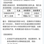 华美娱乐注册申请体验金18彩金-博彩排名网-博彩论坛-博彩社区