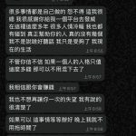 台湾老赖欠钱不还,一拖再拖当人猴耍!-博彩排名网-博彩论坛-博彩社区