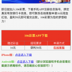 106彩票注册送白菜16-博彩排名网-博彩论坛-博彩社区