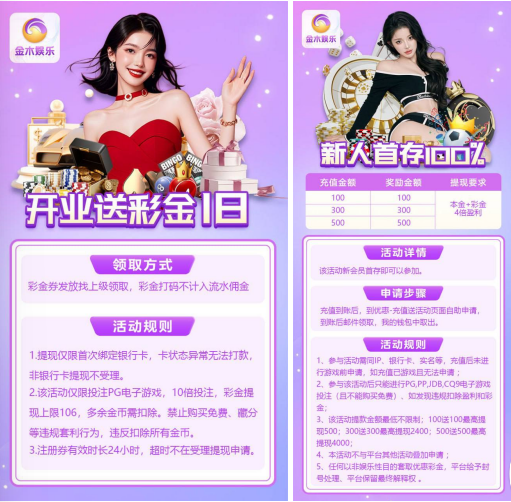 金木娱乐注册实名绑卡联系客服申请18彩金-博彩排名网-博彩论坛-博彩社区