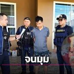 震惊 有泰国警察被指控绑架和勒索中国游客-博彩排名网-博彩论坛-博彩社区