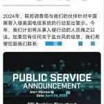 FBI悬赏千万美元追查中国Salt Typhoon黑客组织-博彩排名网-博彩论坛-博彩社区