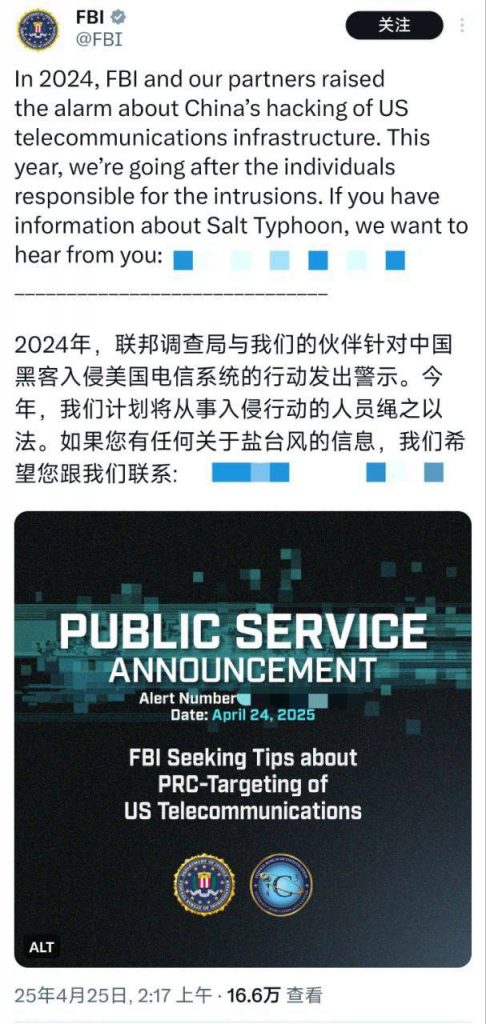 FBI悬赏千万美元追查中国Salt Typhoon黑客组织-博彩排名网-博彩论坛-博彩社区