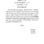 缅甸新年期间,约5000名囚犯获特赦-博彩排名网-博彩论坛-博彩社区
