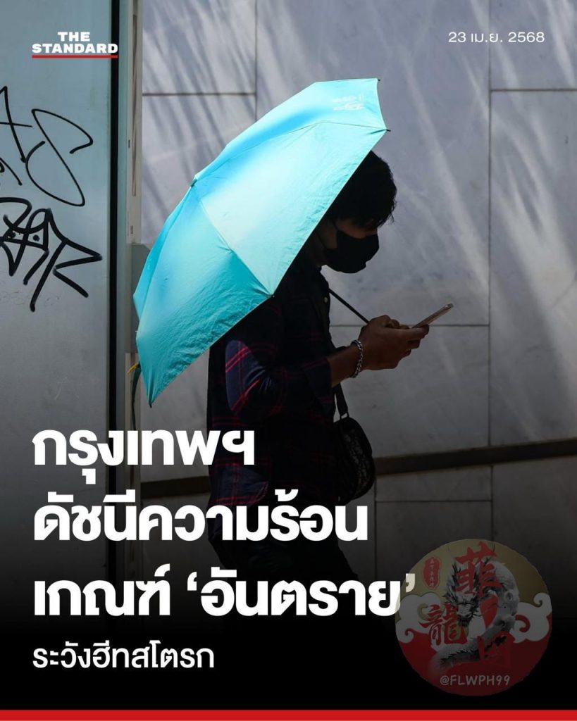 曼谷发布“危险”提醒警告！-博彩排名网-博彩论坛-博彩社区