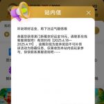 新葡京6306登进去会弹窗出来找客服领取送18-博彩排名网-博彩论坛-博彩社区