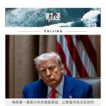 白宫宣布,美国对中国关税加至145%-博彩排名网-博彩论坛-博彩社区