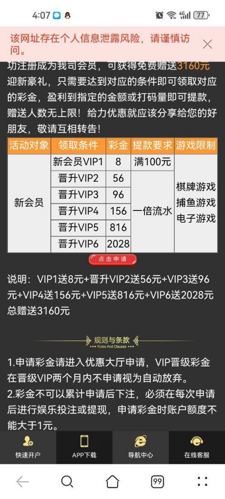 【同花顺】注册8彩金-博彩排名网-博彩论坛-博彩社区