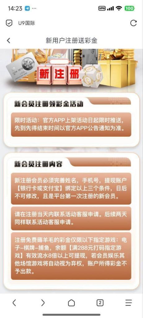 【U9国际】送28-博彩排名网-博彩论坛-博彩社区