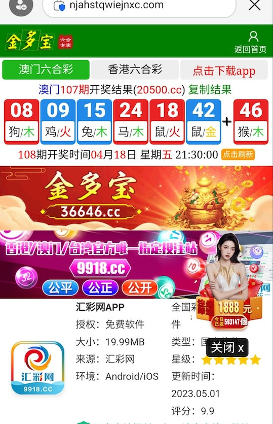 汇彩网9918新人注册送绑卡送18-博彩排名网-博彩论坛-博彩社区