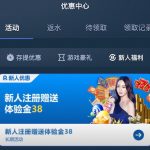 熊猫体育注册绑定手机号银行卡优惠领取送38彩金-博彩排名网-博彩论坛-博彩社区