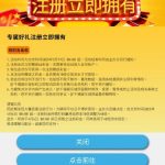 千福注册账号送66,需要完成40倍流水-博彩排名网-博彩论坛-博彩社区