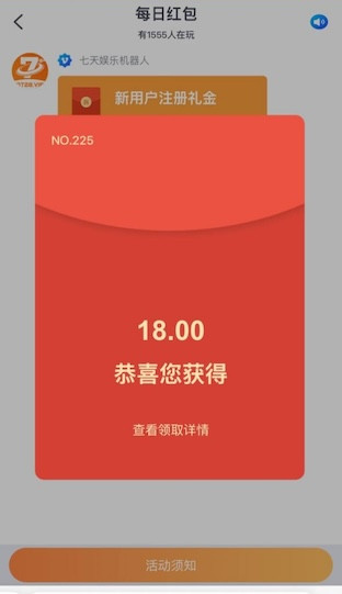 七天娱乐新用户下载APP领取18红包彩金-博彩排名网-博彩论坛-博彩社区