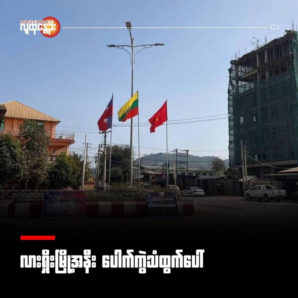 腊戍市附近传出爆炸声-博彩排名网-博彩论坛-博彩社区