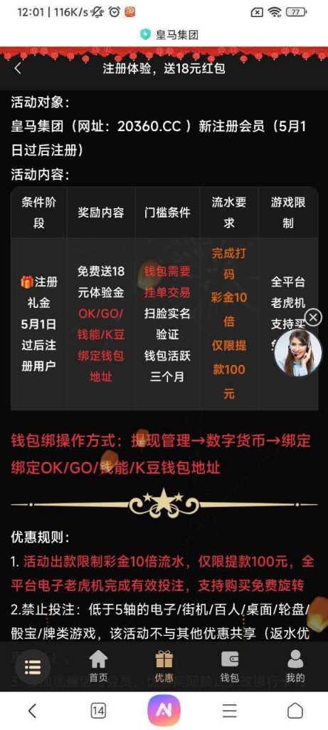 【皇马集团】——注册绑定送18-博彩排名网-博彩论坛-博彩社区