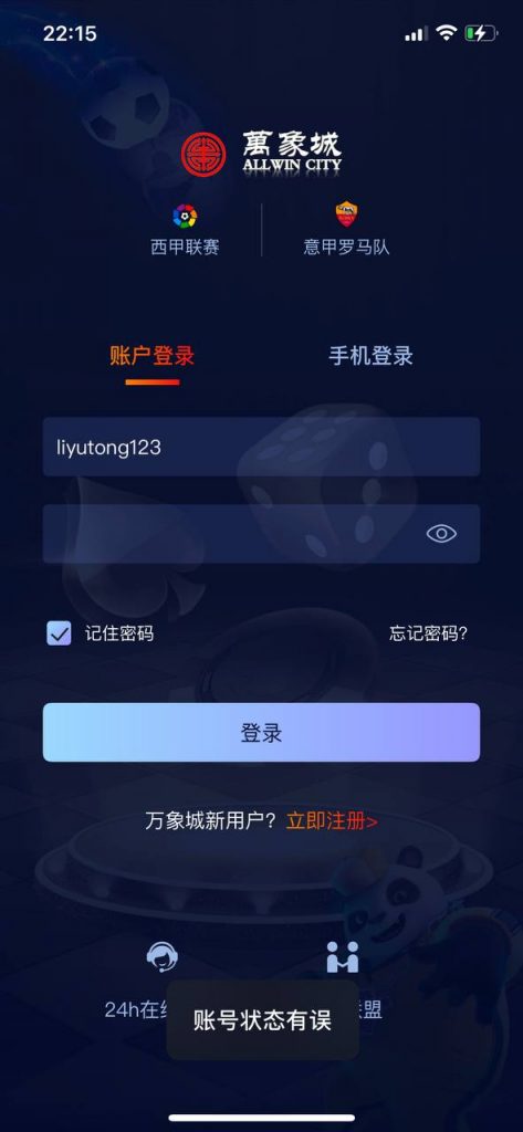 曝光黑台 ：万象城体育。-博彩排名网-博彩论坛-博彩社区