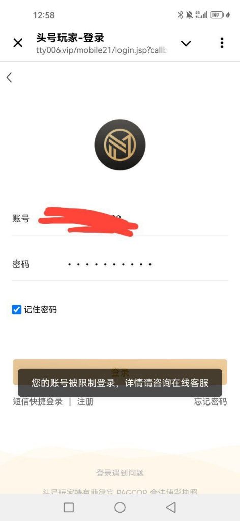 黑台曝光 头号玩家-博彩排名网-博彩论坛-博彩社区