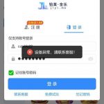 黑台 铂莱金乐-博彩排名网-博彩论坛-博彩社区