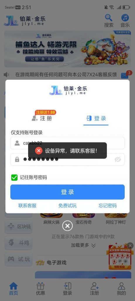 黑台 铂莱金乐-博彩排名网-博彩论坛-博彩社区