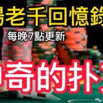 初学者必读:21点入门6条黄金经验-博彩排名网-博彩论坛-博彩社区