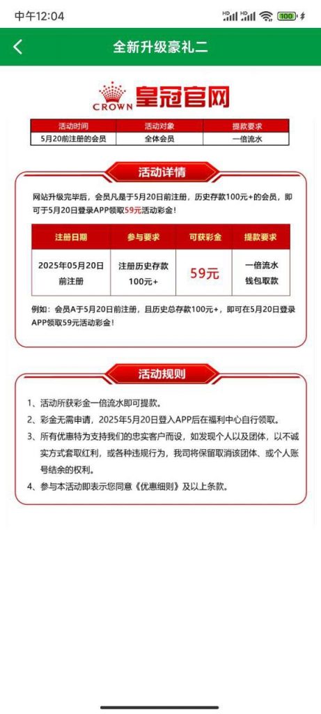 银河升级彩金送彩金-博彩排名网-博彩论坛-博彩社区
