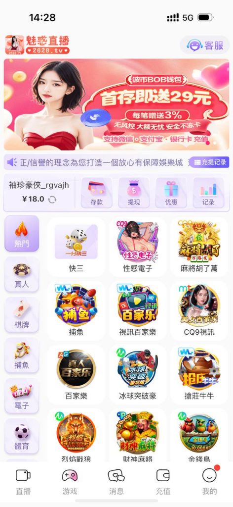 魅惑直播  送18-博彩排名网-博彩论坛-博彩社区