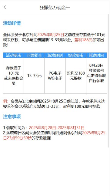 银河2333  升级历史回馈-博彩排名网-博彩论坛-博彩社区