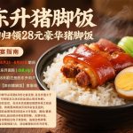 东升猪脚饭送28-博彩排名网-博彩论坛-博彩社区