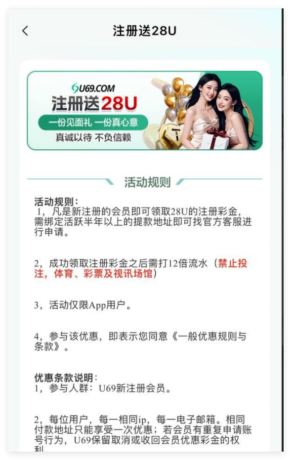u69 注册送28u-博彩排名网-博彩论坛-博彩社区