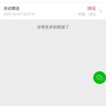 天猫国际   特邀彩金-博彩排名网-博彩论坛-博彩社区