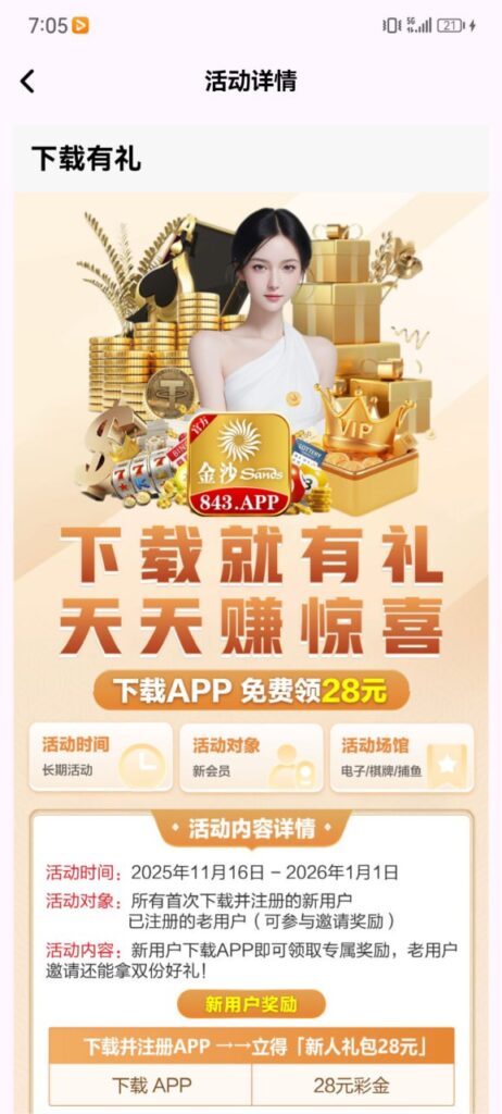 金沙843  注册送28-博彩排名网-博彩论坛-博彩社区