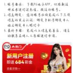 PG684 送代码6.84-684-博彩排名网-博彩论坛-博彩社区