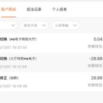 迪威国际 送28.88u 汇旺台-博彩排名网-博彩论坛-博彩社区