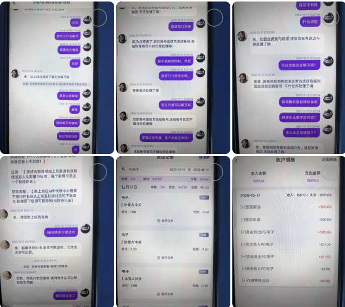 黑台曝光  问鼎娱乐-博彩排名网-博彩论坛-博彩社区