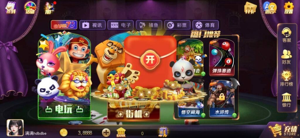 game78 送3.8w金币-博彩排名网-博彩论坛-博彩社区