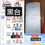 黑台曝光  皇马体育-博彩排名网-博彩论坛-博彩社区