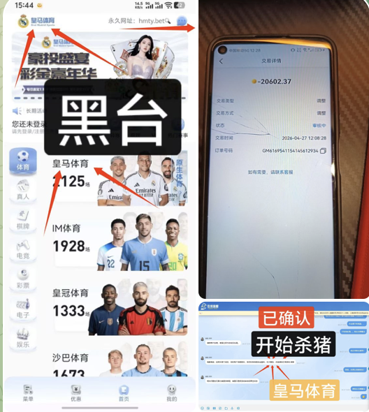 黑台曝光  皇马体育-博彩排名网-博彩论坛-博彩社区